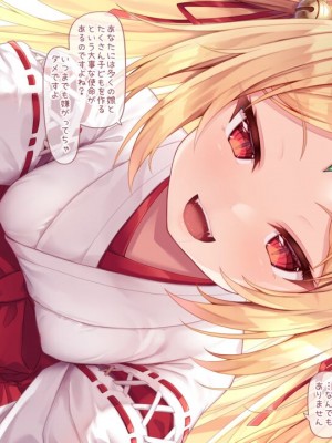 [もふもふ苑 (空色れん)] 狐珠々様【02】+【03】_074_e03_0001_2