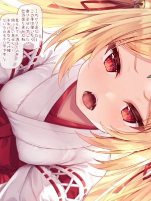 [もふもふ苑 (空色れん)] 狐珠々様【02】+【03】_075_e03_0001_3