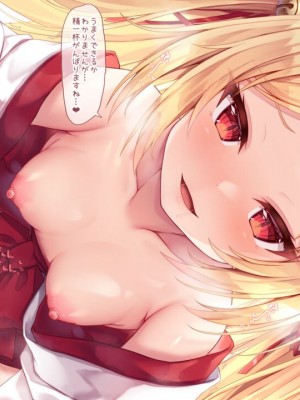 [もふもふ苑 (空色れん)] 狐珠々様【02】+【03】_084_e03_0001_12