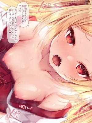 [もふもふ苑 (空色れん)] 狐珠々様【02】+【03】_086_e03_0001_14