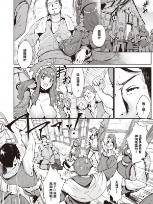 [Croriin] 収穫祭の夜に (異世快楽天 Vol.11) [巨乳星人個人漢化 + 886重嵌] [無修正] [DL版]_0002