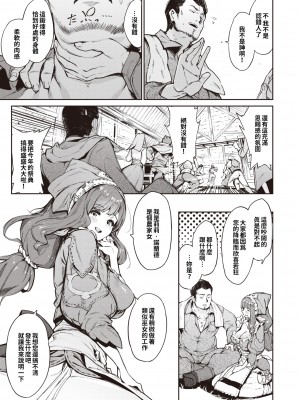 [Croriin] 収穫祭の夜に (異世快楽天 Vol.11) [巨乳星人個人漢化 + 886重嵌] [無修正] [DL版]_0003