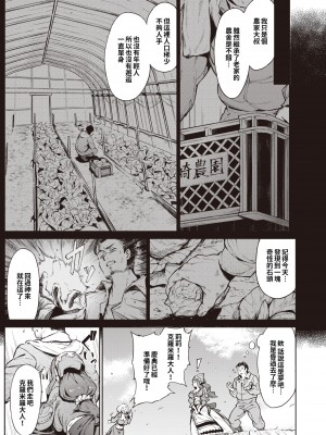 [Croriin] 収穫祭の夜に (異世快楽天 Vol.11) [巨乳星人個人漢化 + 886重嵌] [無修正] [DL版]_0005