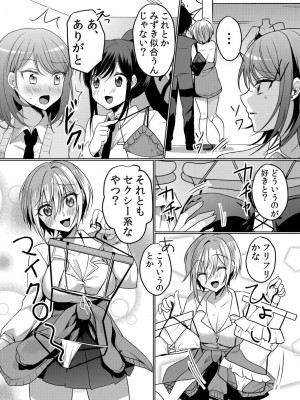 [花咲まひる] 生意気ざかり～私はまだ堕ちてないっ【電子限定特典付き】 2_133