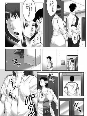 [風船クラブ] 母姦獄-惨 [DL版]_190