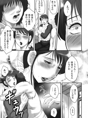 [風船クラブ] 母姦獄-惨 [DL版]_167