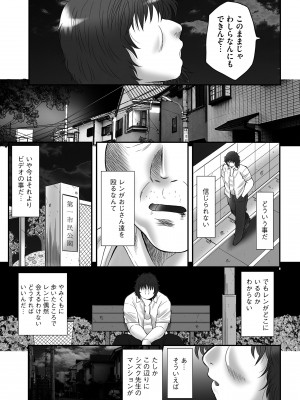 [風船クラブ] 母姦獄-惨 [DL版]_187