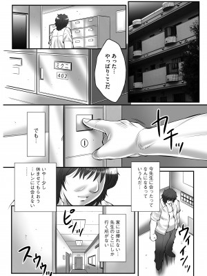 [風船クラブ] 母姦獄-惨 [DL版]_188