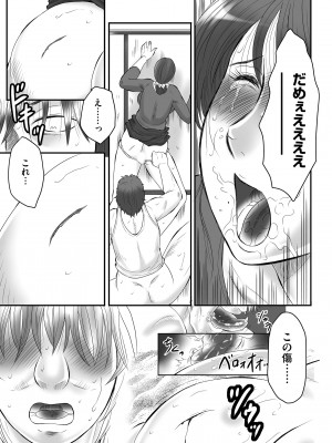 [風船クラブ] 母姦獄-惨 [DL版]_183