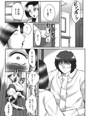 [風船クラブ] 母姦獄-惨 [DL版]_192