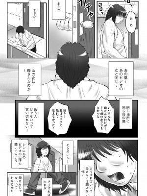 [風船クラブ] 母姦獄-惨 [DL版]_185