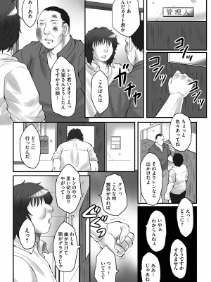 [風船クラブ] 母姦獄-惨 [DL版]_186