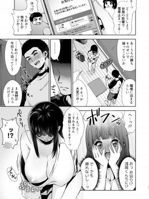 [とりの屋]この気持ちの名前を教えて_18