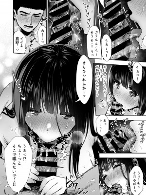 [とりの屋]この気持ちの名前を教えて_33
