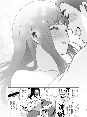 [とりの屋]この気持ちの名前を教えて_86