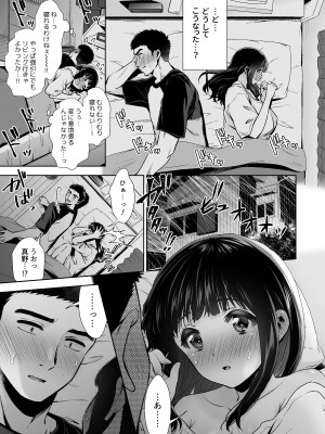[とりの屋]この気持ちの名前を教えて_20