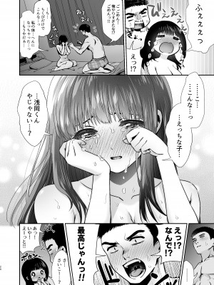 [とりの屋]この気持ちの名前を教えて_29