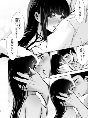 [とりの屋]この気持ちの名前を教えて_85