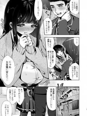 [とりの屋]この気持ちの名前を教えて_14