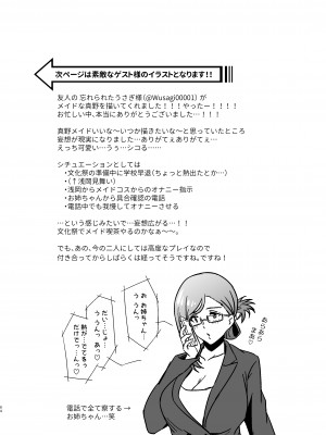 [とりの屋]この気持ちの名前を教えて_91