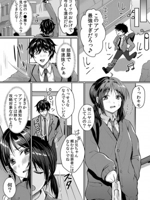 [花咲まひる] 生意気ざかり～私はまだ堕ちてないっ【電子限定特典付き】 1_119