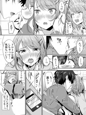 [花咲まひる] 生意気ざかり～私はまだ堕ちてないっ【電子限定特典付き】 1_059