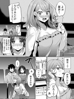 [花咲まひる] 生意気ざかり～私はまだ堕ちてないっ【電子限定特典付き】 1_156