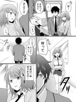 [花咲まひる] 生意気ざかり～私はまだ堕ちてないっ【電子限定特典付き】 1_077