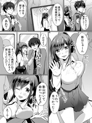 [花咲まひる] 生意気ざかり～私はまだ堕ちてないっ【電子限定特典付き】 1_062