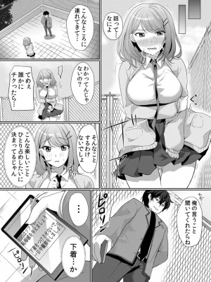 [花咲まひる] 生意気ざかり～私はまだ堕ちてないっ【電子限定特典付き】 1_037