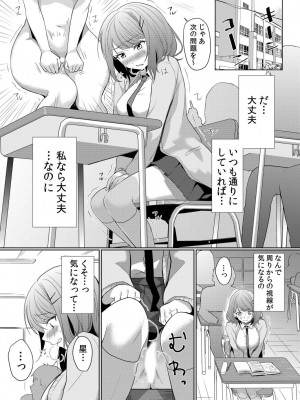 [花咲まひる] 生意気ざかり～私はまだ堕ちてないっ【電子限定特典付き】 1_039