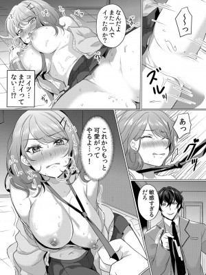 [花咲まひる] 生意気ざかり～私はまだ堕ちてないっ【電子限定特典付き】 1_027