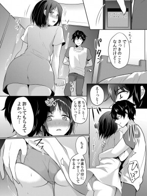 [花咲まひる] 生意気ざかり～私はまだ堕ちてないっ【電子限定特典付き】 1_141