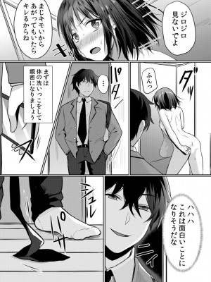 [花咲まひる] 生意気ざかり～私はまだ堕ちてないっ【電子限定特典付き】 1_124