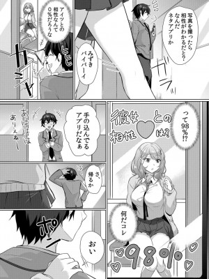 [花咲まひる] 生意気ざかり～私はまだ堕ちてないっ【電子限定特典付き】 1_007