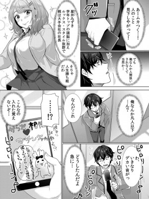 [花咲まひる] 生意気ざかり～私はまだ堕ちてないっ【電子限定特典付き】 1_006