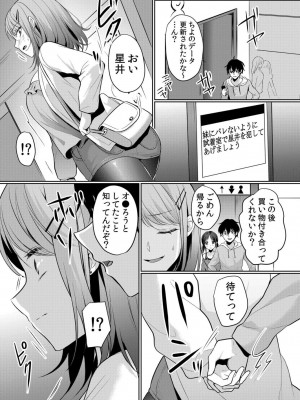 [花咲まひる] 生意気ざかり～私はまだ堕ちてないっ【電子限定特典付き】 1_168