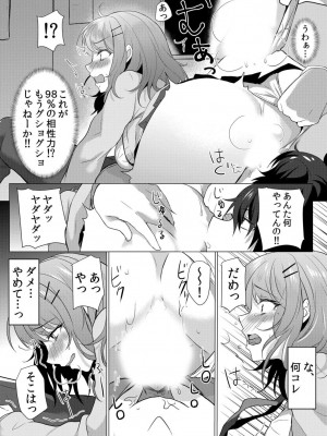 [花咲まひる] 生意気ざかり～私はまだ堕ちてないっ【電子限定特典付き】 1_013