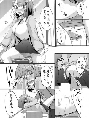 [花咲まひる] 生意気ざかり～私はまだ堕ちてないっ【電子限定特典付き】 1_085