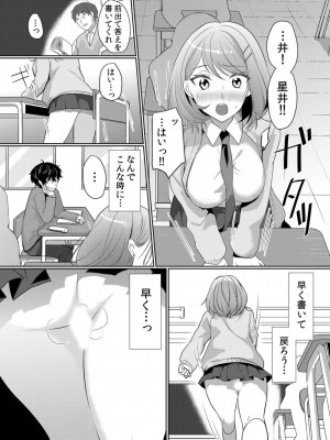 [花咲まひる] 生意気ざかり～私はまだ堕ちてないっ【電子限定特典付き】 1_040