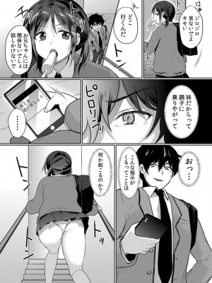 [花咲まひる] 生意気ざかり～私はまだ堕ちてないっ【電子限定特典付き】 1_121