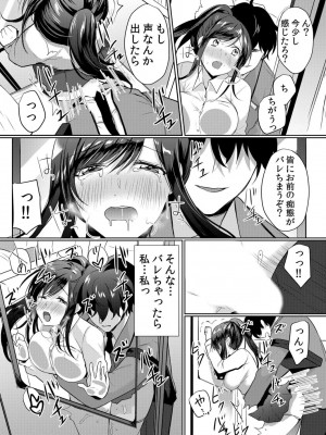 [花咲まひる] 生意気ざかり～私はまだ堕ちてないっ【電子限定特典付き】 1_072