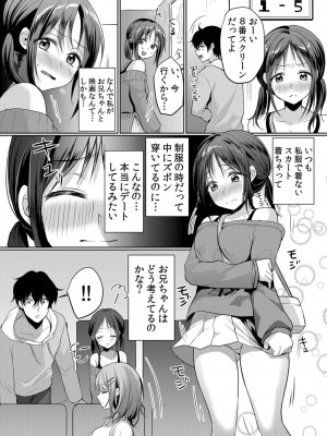 [花咲まひる] 生意気ざかり～私はまだ堕ちてないっ【電子限定特典付き】 1_155