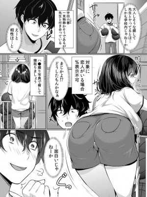 [花咲まひる] 生意気ざかり～私はまだ堕ちてないっ【電子限定特典付き】 1_096