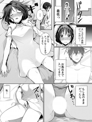 [花咲まひる] 生意気ざかり～私はまだ堕ちてないっ【電子限定特典付き】 1_137