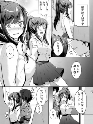 [花咲まひる] 生意気ざかり～私はまだ堕ちてないっ【電子限定特典付き】 1_065