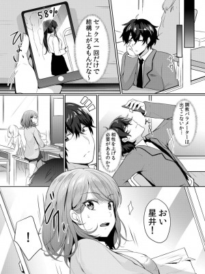 [花咲まひる] 生意気ざかり～私はまだ堕ちてないっ【電子限定特典付き】 1_076