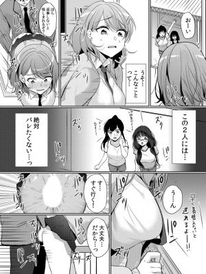 [花咲まひる] 生意気ざかり～私はまだ堕ちてないっ【電子限定特典付き】 1_090