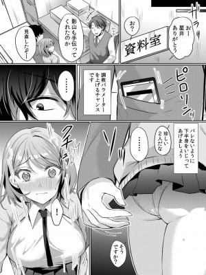 [花咲まひる] 生意気ざかり～私はまだ堕ちてないっ【電子限定特典付き】 1_080