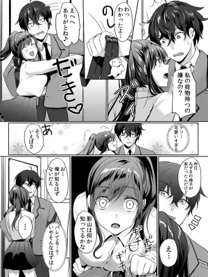 [花咲まひる] 生意気ざかり～私はまだ堕ちてないっ【電子限定特典付き】 1_063